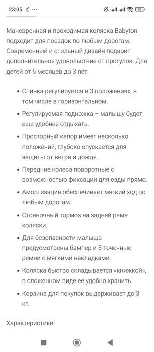 Коляска Babyton cosmo