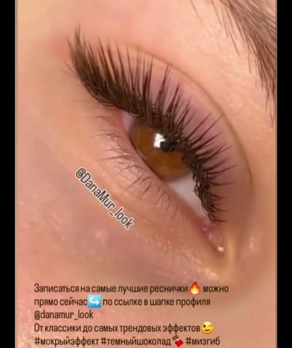 Наращивание ресниц и оформление и окрашивание бровей