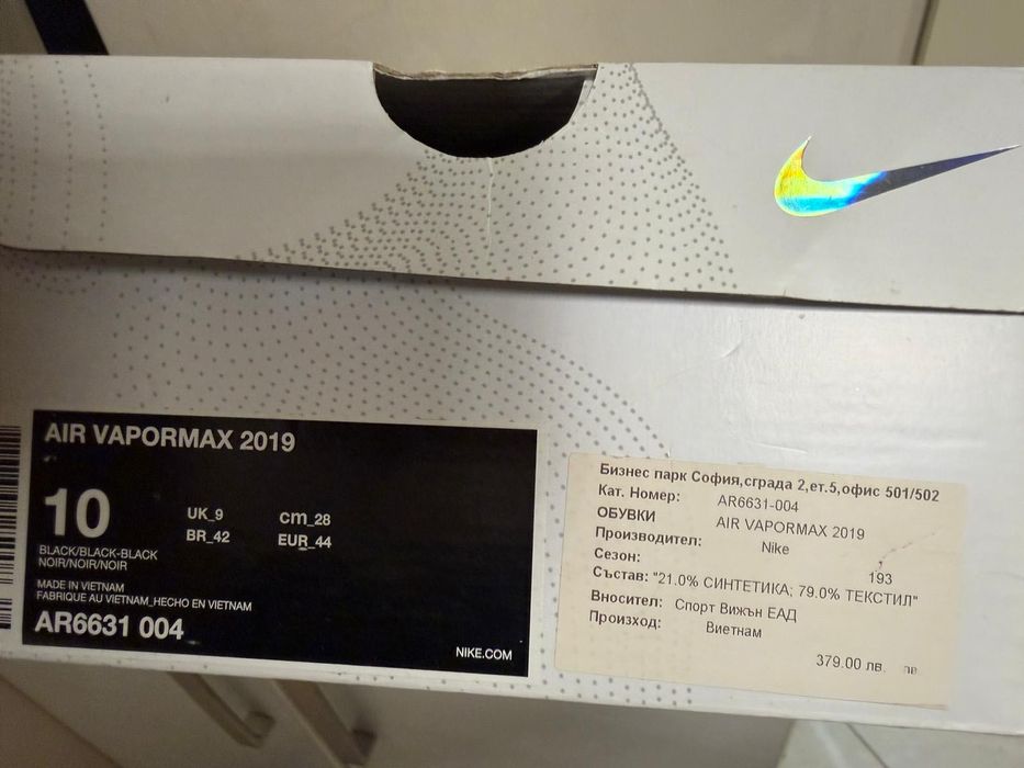 Мъжки спортни обувки