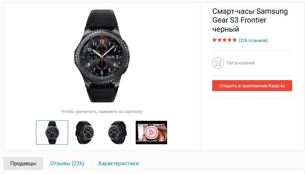 Смарт часы Samsung Gear S3 Frontier