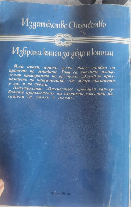 Книга "Белият параход" от Чингиз Айтамтов