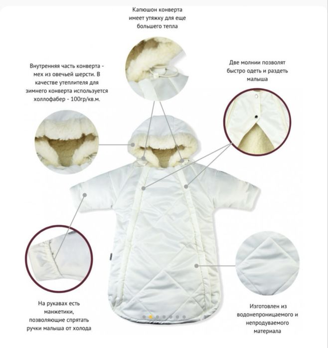 Комбинезон детский и зимний конверт