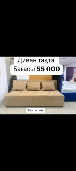 диван тахта сатылады