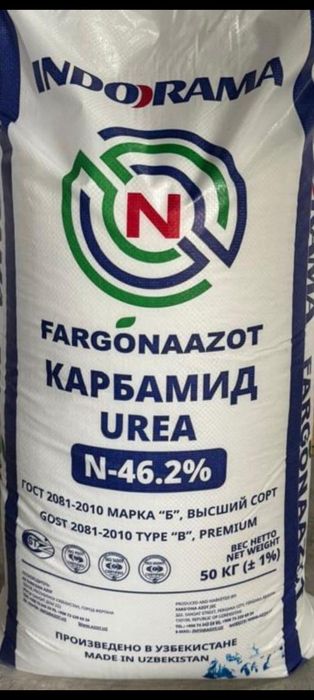 Оптом Селитра карбамид Амафос  прродаем