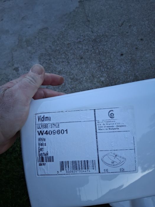 Мивка и ботуш към нея Видима