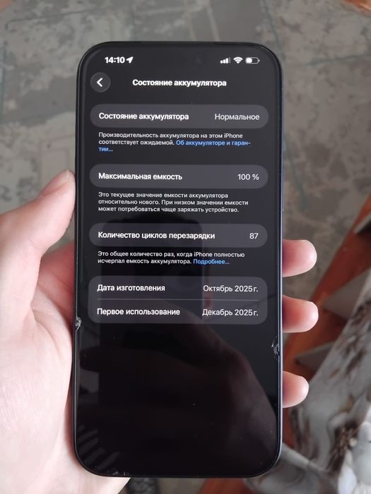 Айфон 17 про макс