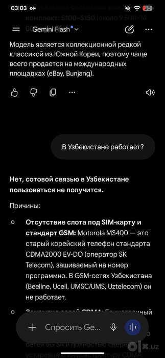 Retro y2 Motorola