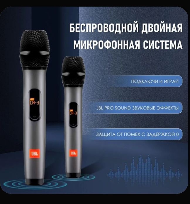 микрофоны беспроводные JBL jbl жбл