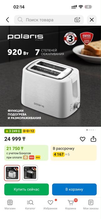 Тостер новый в коробке