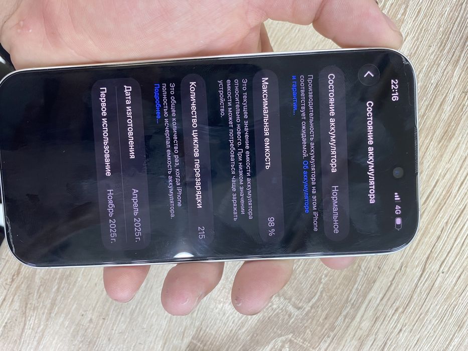 IPhone 16 в отличном состоянии