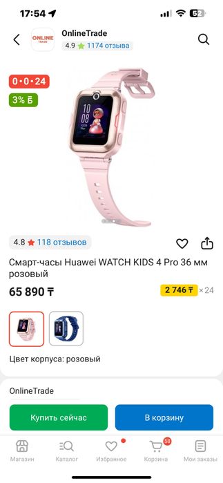 Смарт часы детям