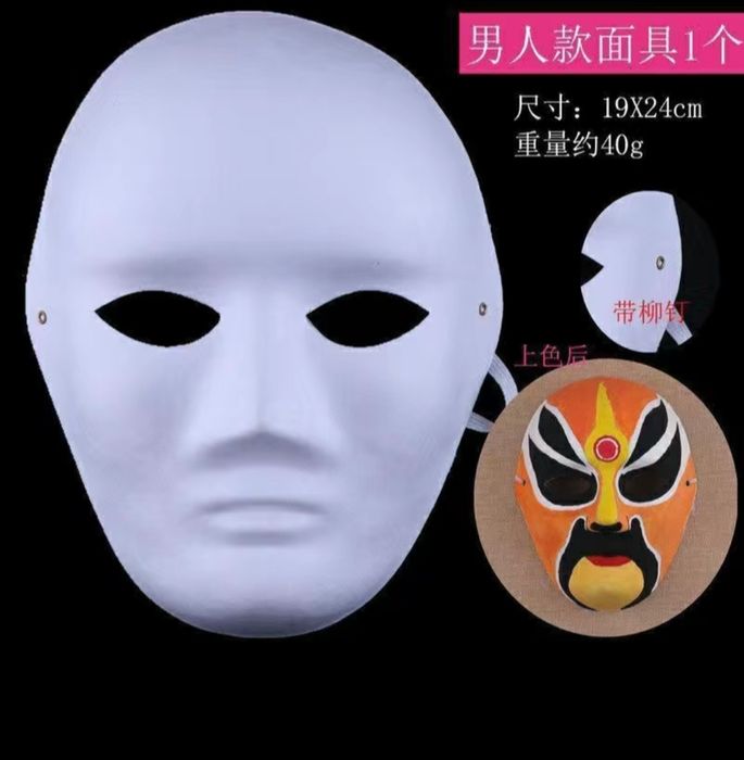 Продам картонные маски