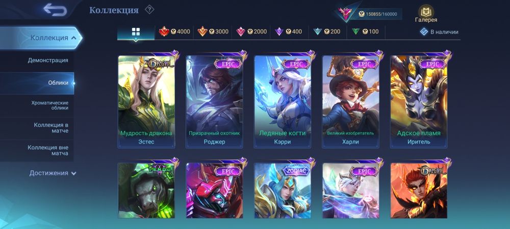 Аккаунт млбб, Mobile legends