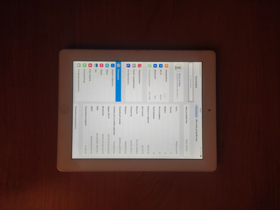 Ipad немножко старый