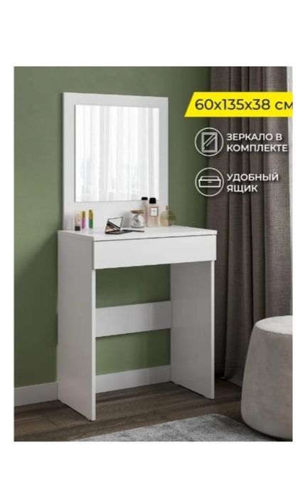 Туалетный столик квадратный