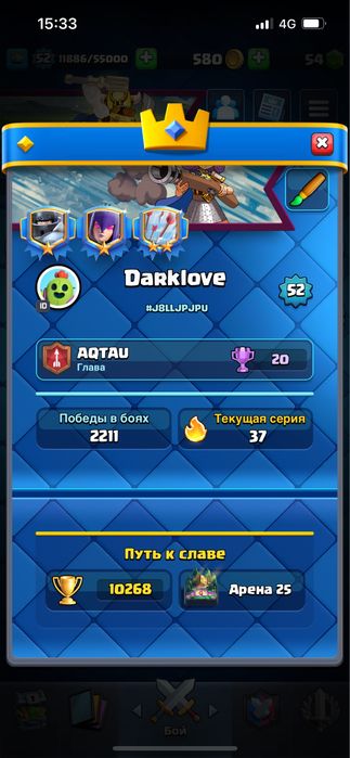 Аккаунт Clash Royale