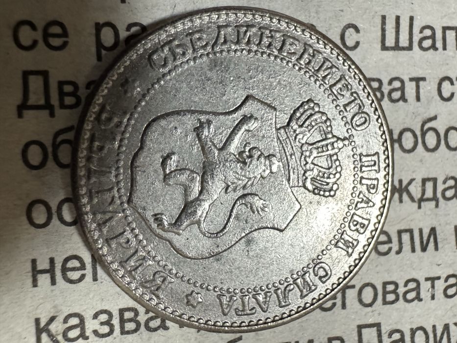 20ст 1888г  добра монета с релеф