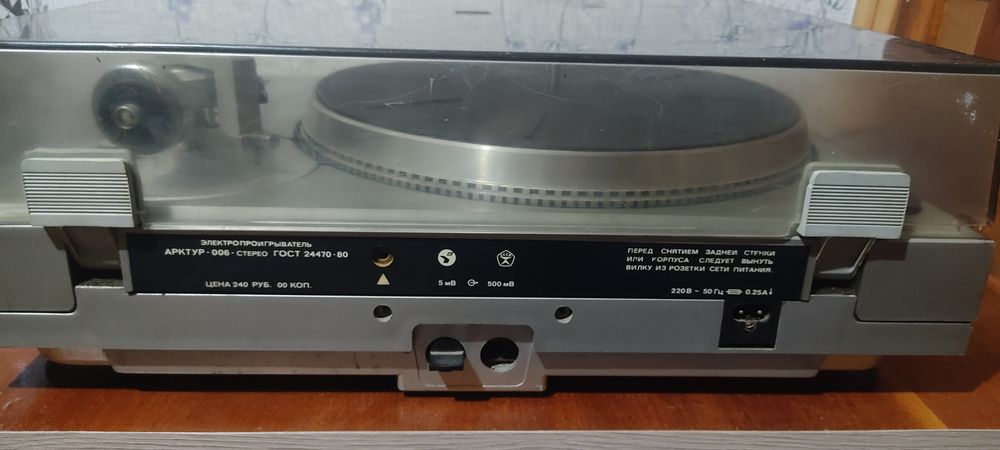 Арктур        006