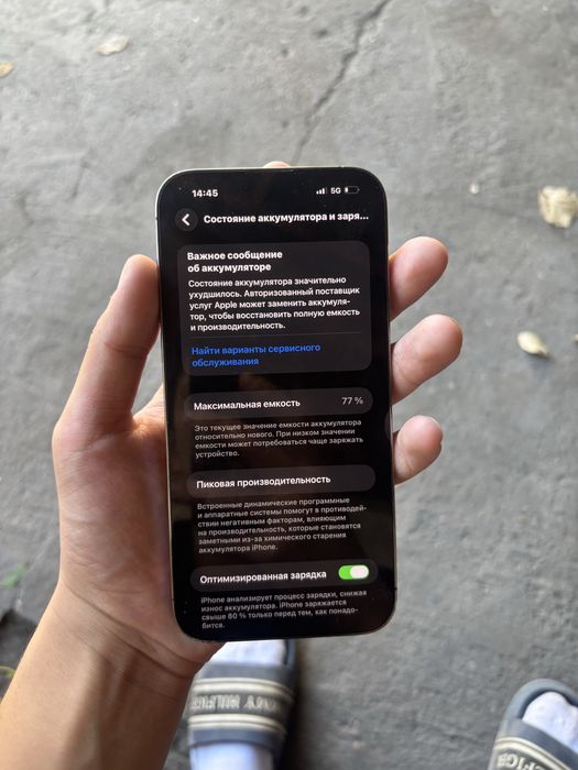 iPhone 14 pro max
