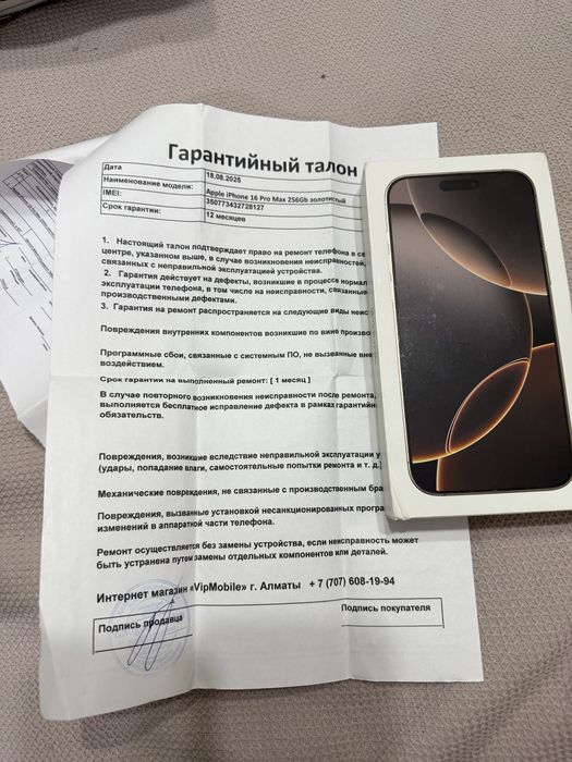 Продам Iphone 16 pro max, 256 gb