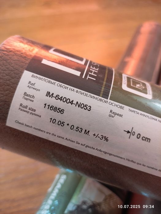 Бельгийские обои Ideco под "кожу"