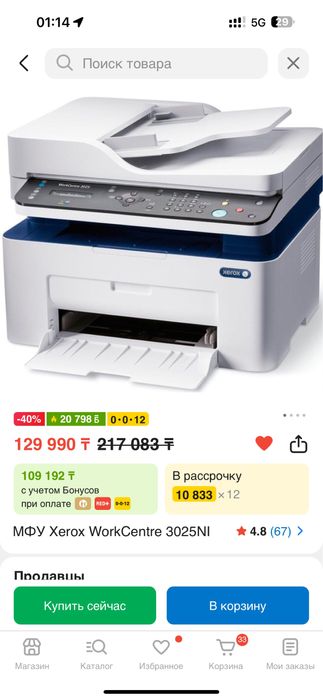 Продам Принтер МФУ Xerox WorkCentre 3025