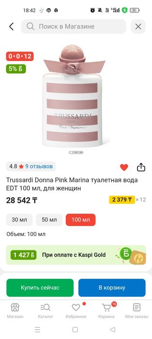 Женская парфюмерия