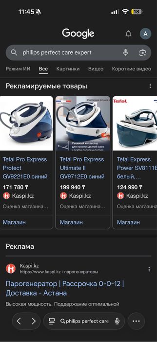Парогенератор утюг Philips