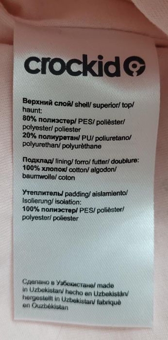 Продам комбинизон