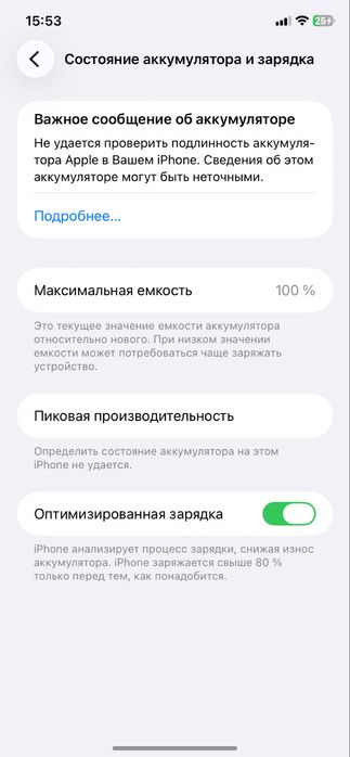 Apple iPhone 11 White