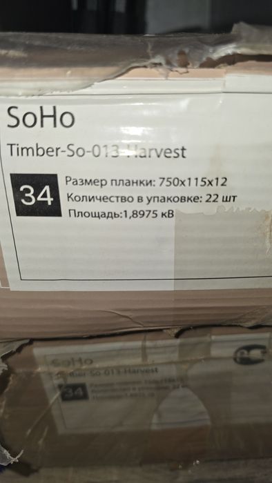 Ламинат, толщина 12