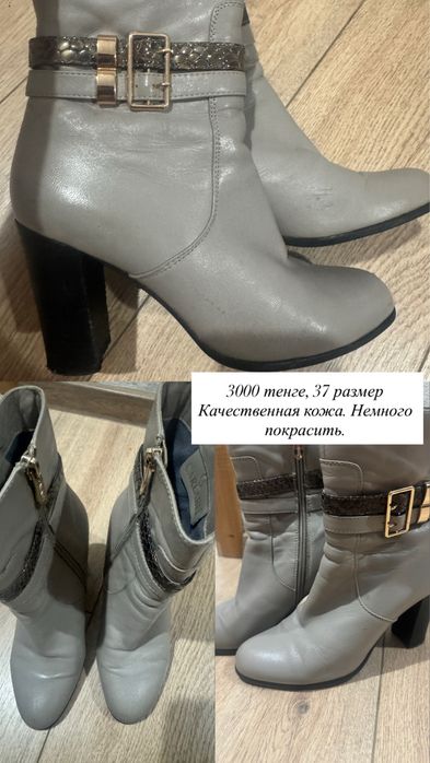 Продам б/у осенние сапоги