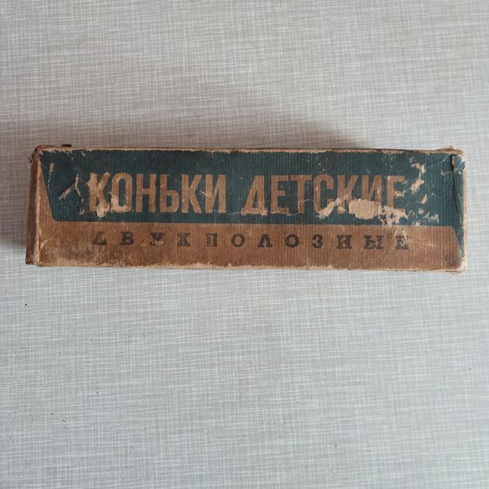 Коньки раритетные