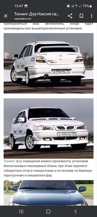 Тюнинг нехиа 1 обвес