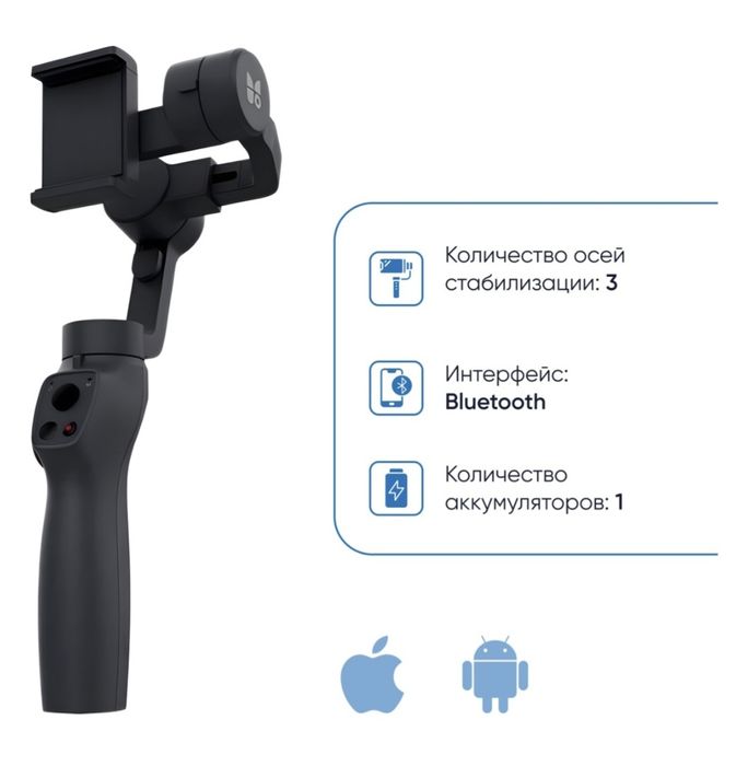 Стабилизатор для Мобилография