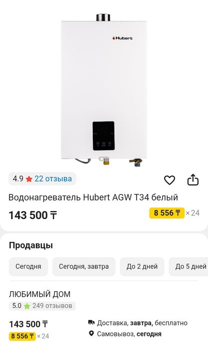 Продам водонагриватель новый