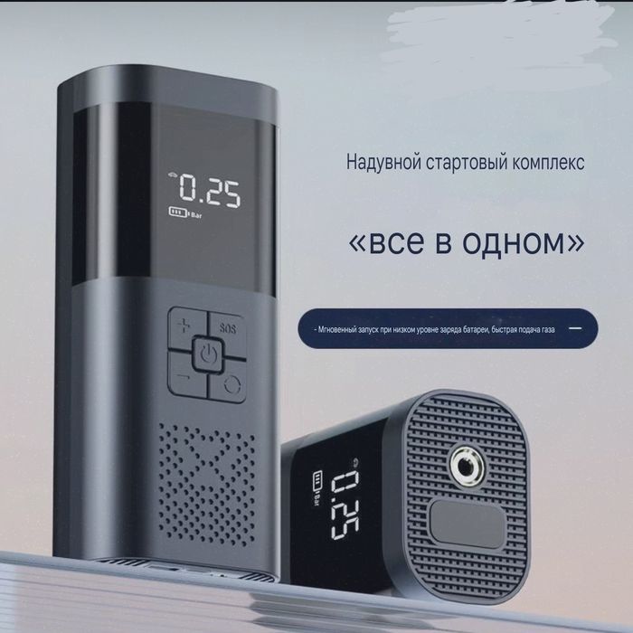 Зарядка Пускостартерный, Насос, Фонар, Power Bank