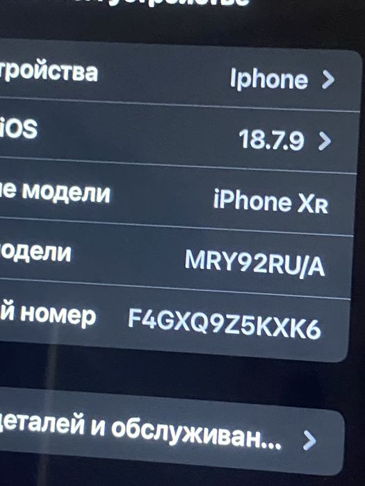 Iphone xr holati idyel ishlayfi radnoy bita orqa krishka ketkan