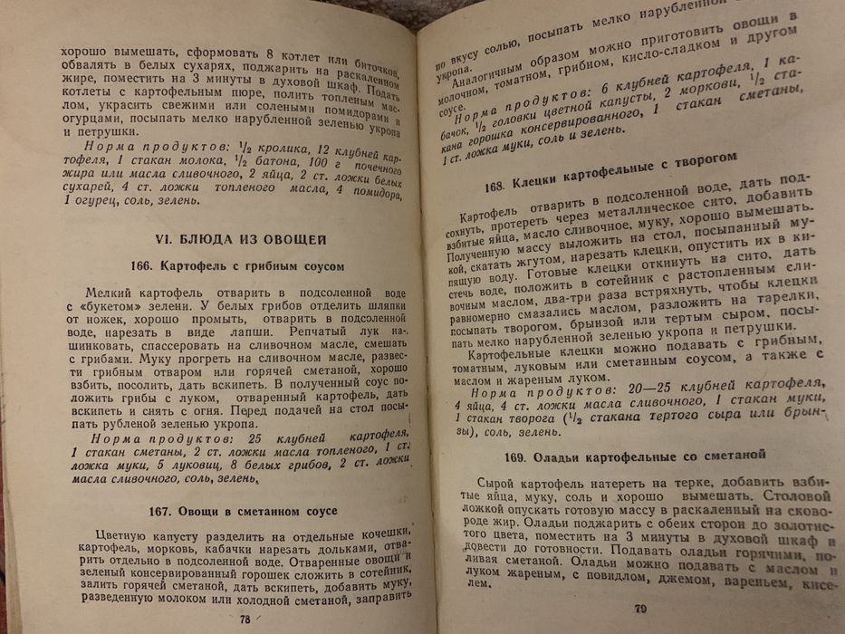 Книга СССР 1977 г