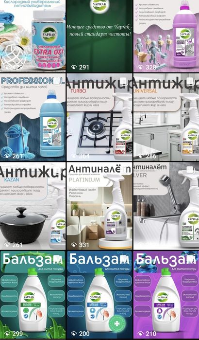 Bizda sizga kerakli hamma tozalik vositalari mavjud