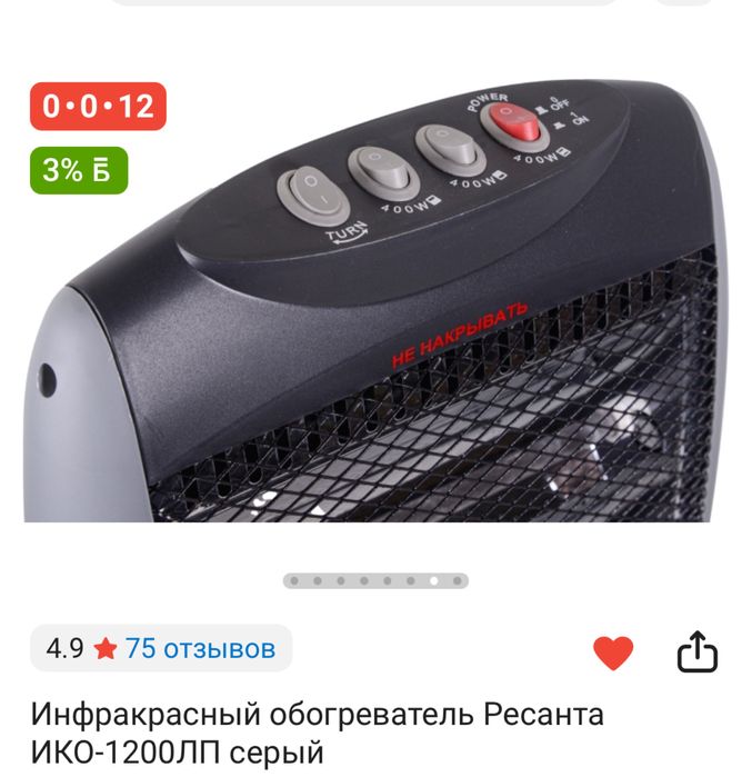 Продам оьогреватель