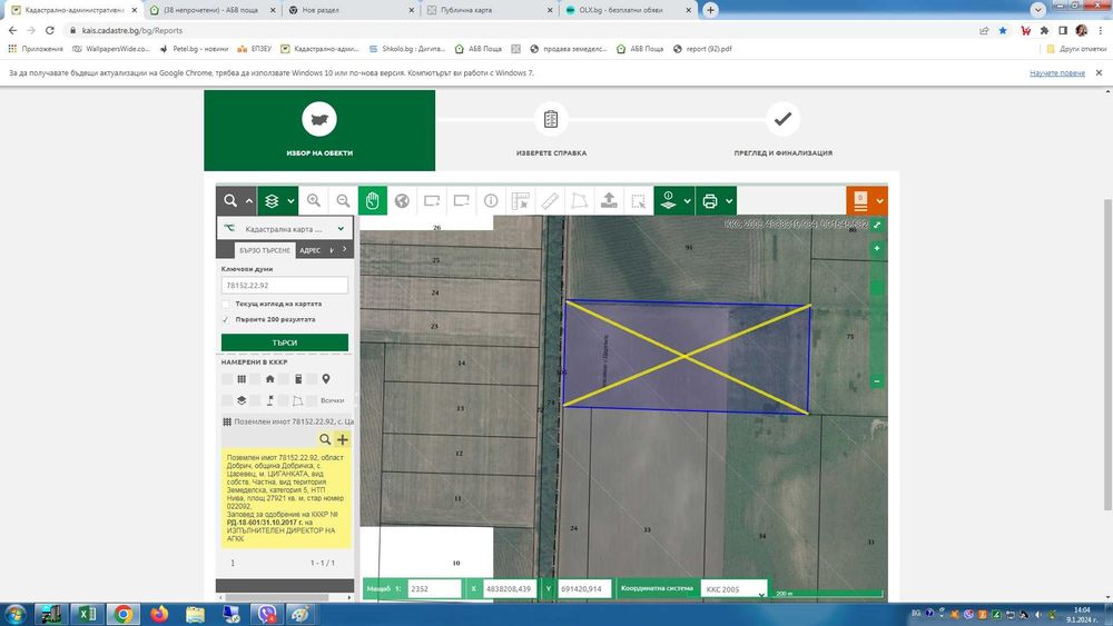 Продава се Земеделски имот в Варна, Автогара -  кв.м за 2193 €/дка - Снимка #3