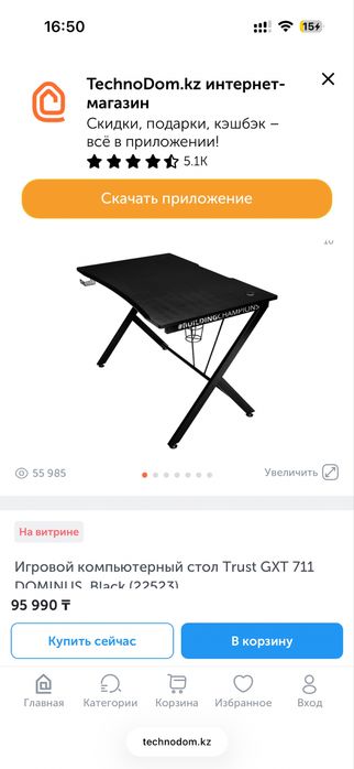 Стол игровой черный