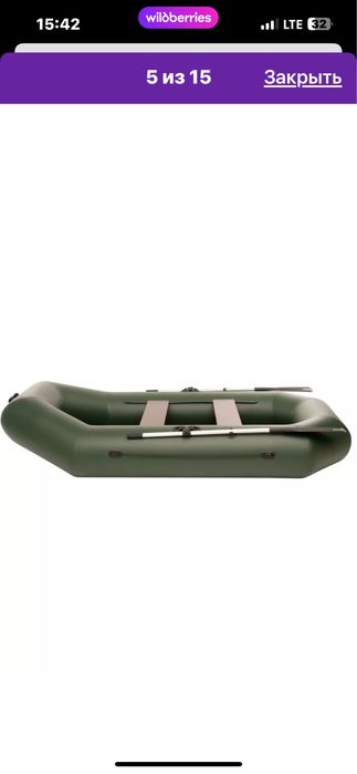 Лодка пвх 330 /150 большая