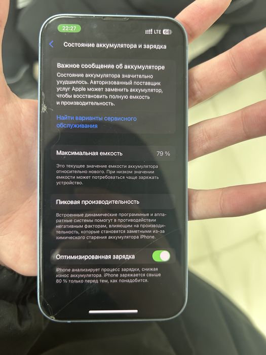 Iphone 14 минусов нет