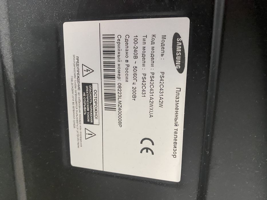 Телевизор Samsung 45 дюймов