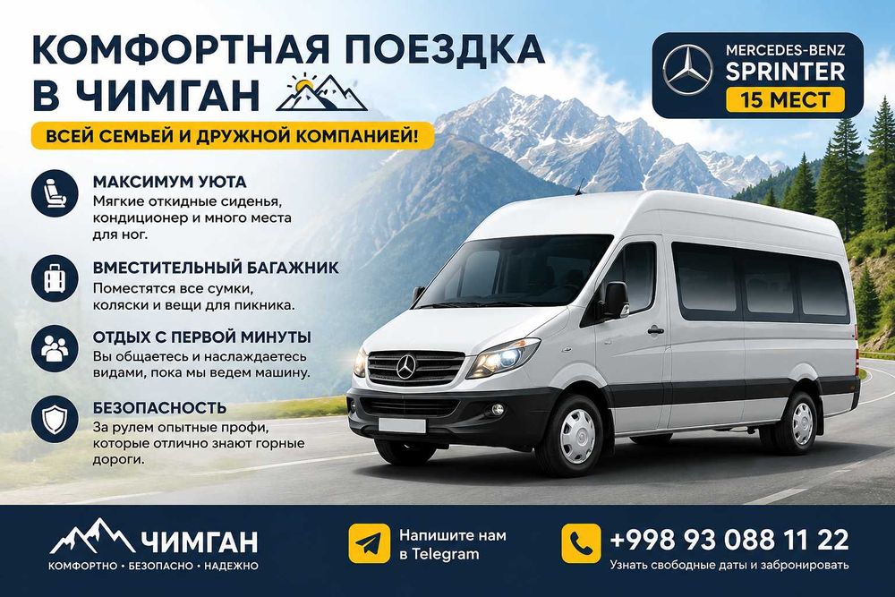 Charvak/ Chimgan/Aeroport/Vokzal transfers