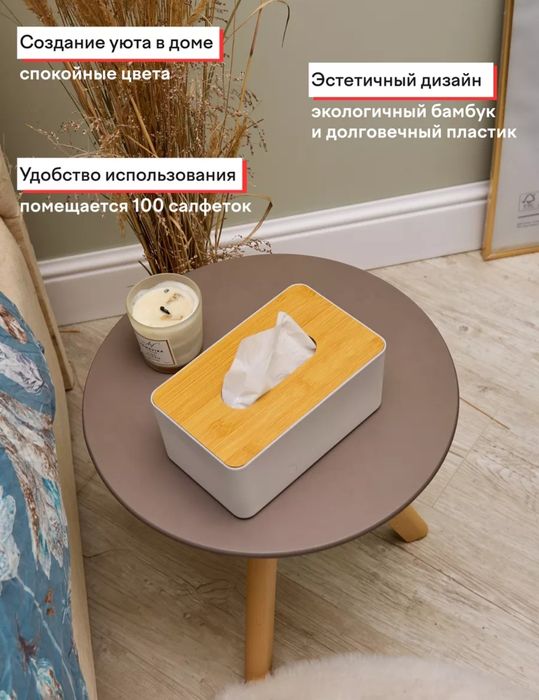 Салфетница бамбук/пластик