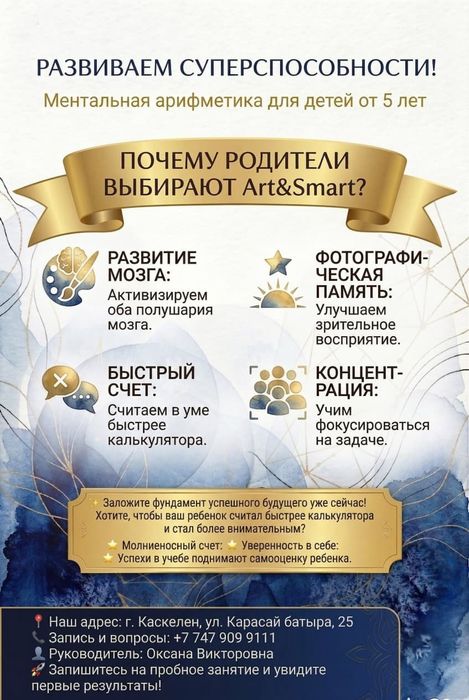 Подготовка к школе