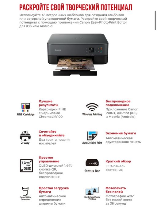 Принтер МФУ Canon Pixma TS5340a